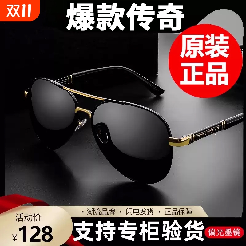 日夜两用变色墨镜男款开车专用司机驾驶偏光太阳眼镜防紫外线钓鱼