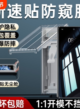 适用小米MIXFold4防窥膜mixfold3全包外屏手机膜fold全屏覆盖无尘舱MIUI全胶防摔折叠屏mix陶瓷钢化保护软膜