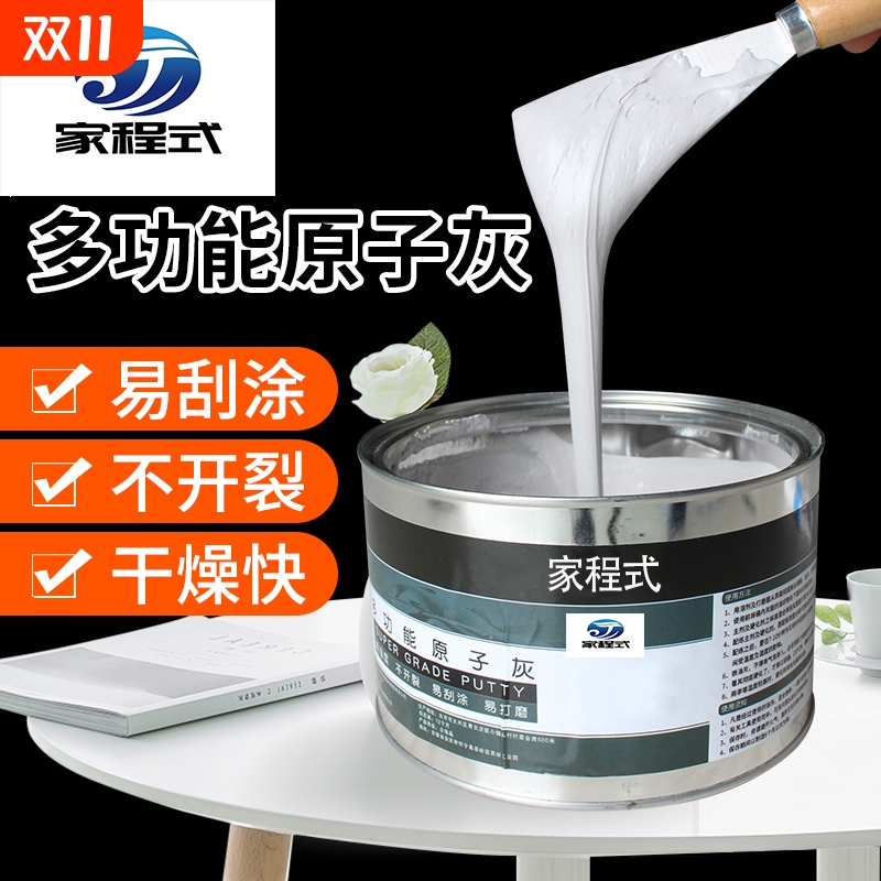 原子灰汽车补漆腻子钣金修复补土