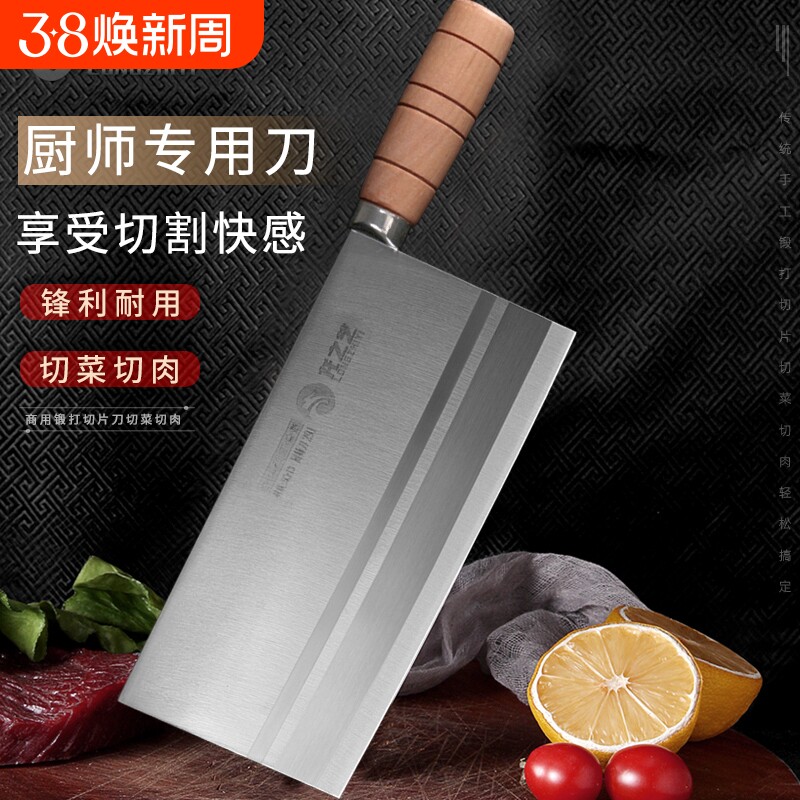 龙之艺菜刀饭店厨师专用超薄切片桑刀专业商用大号不锈钢锻打刀具