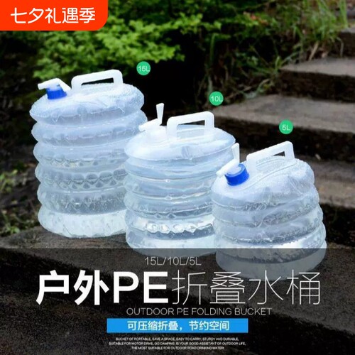 户外伸缩3L5L15升折叠水桶大容量带水龙头旅行野营蓄装储车载水