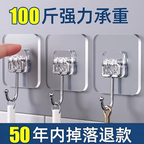挂钩强力粘胶墙壁贴墙上承重透明
