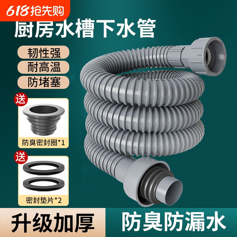 下水管排水管厨房洗菜盆加长防臭多水槽下水器螺纹双槽管道管子
