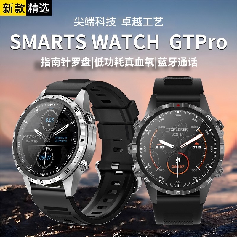 华强北watchGTPRO智能手表运动户外蓝牙通话心率血压测量运