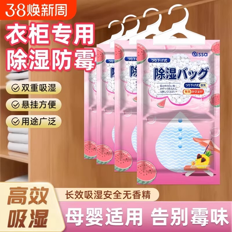 干燥剂除湿盒可挂式防潮防霉家用除湿袋学生衣柜除湿神器回南天