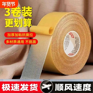 皖荣布基双面胶带超粘胶布宽两面防水不留痕墙纸气球网格双面胶贴布基无痕强力高粘度防滑垫地板革固定耐高温