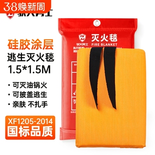 驭火勇士硅胶灭火毯家用消防认证1.5米厨房用1米火灾逃生斗篷阻燃