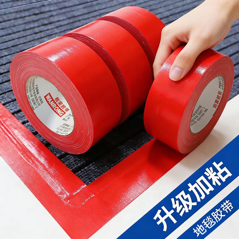 红色单面布基胶带大力胶强力贴地毯地面警示地板保护膜加厚宽红结婚布置专用高粘度防水胶布固定密封地膜胶带