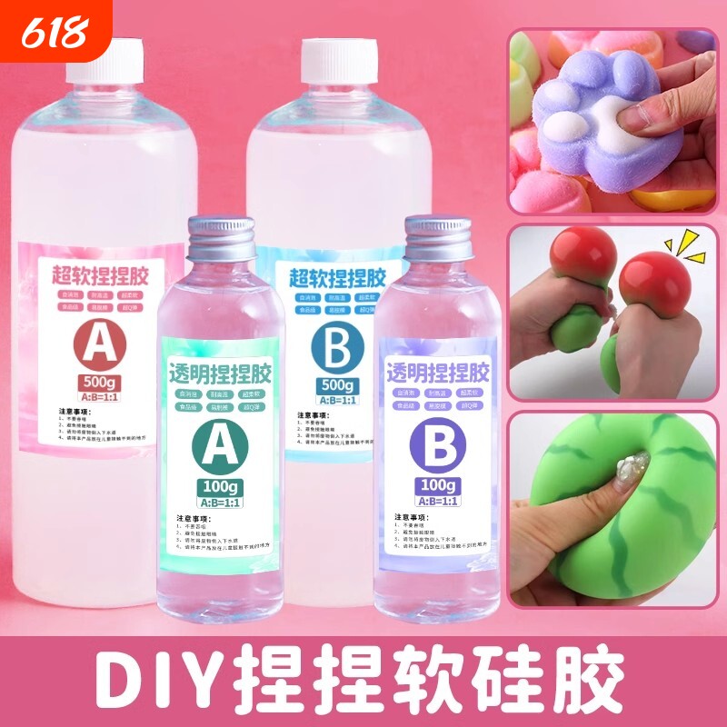 捏捏乐模具硅胶制作材料解压手工diy猫爪材料包AB胶自制捏捏胶水