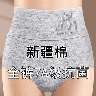 三角短裤 夏季 抗菌新疆棉 女士纯棉收腹女高腰全棉裆提臀大码 内裤