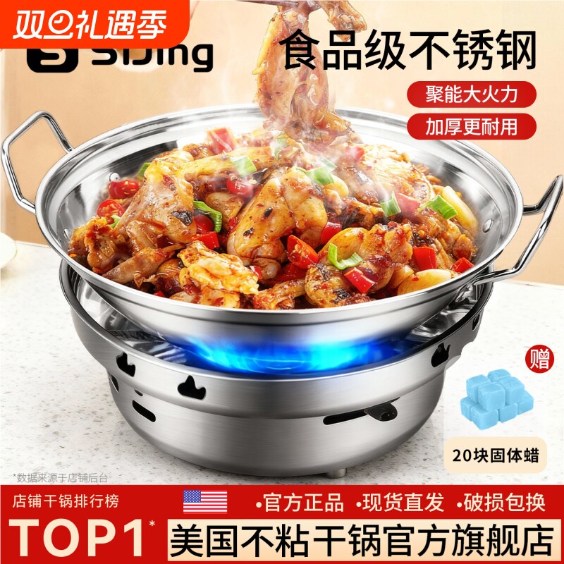 【聚能大火力】高端家用酒精炉