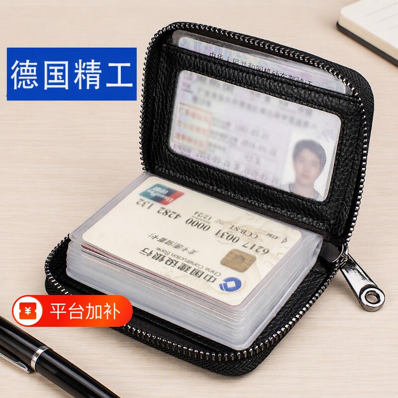 德国精工防消磁防盗刷信用卡包证件收纳包女式银行卡套男大容量