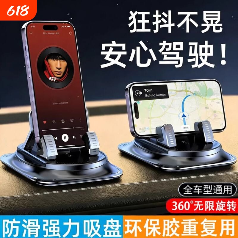 手机支架车载2025新款汽车中控台支撑导航专用磁吸粘贴吸盘男女士