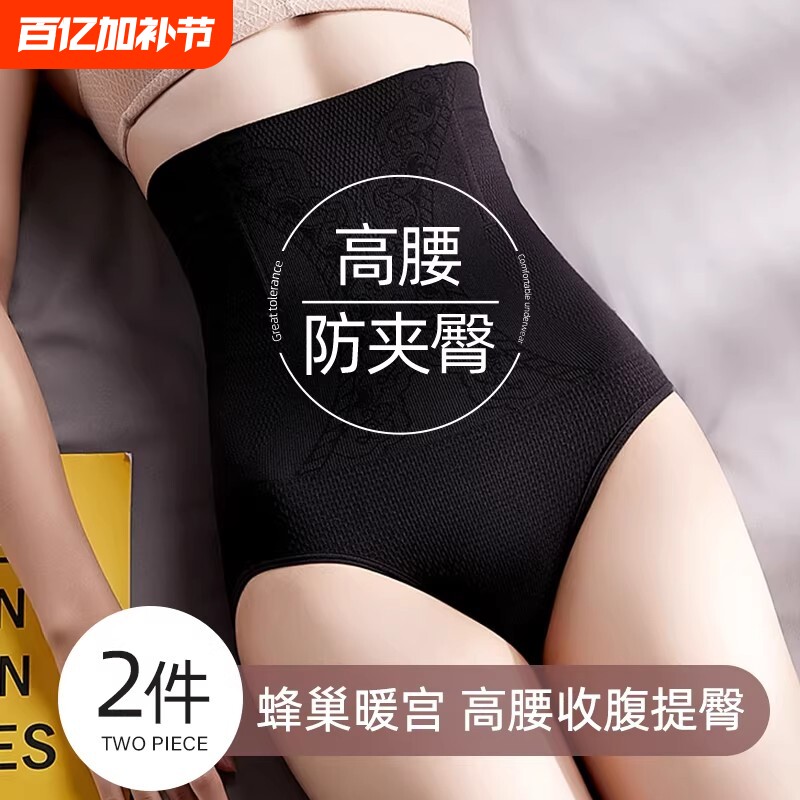 强力收小肚子高腰收腹提臀裤塑形束腰翘臀塑身内裤薄款中腰黑色