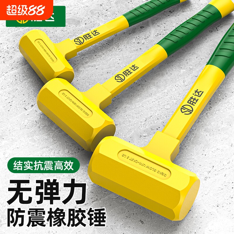 用坏包赔】无弹力防震一体橡胶锤图片