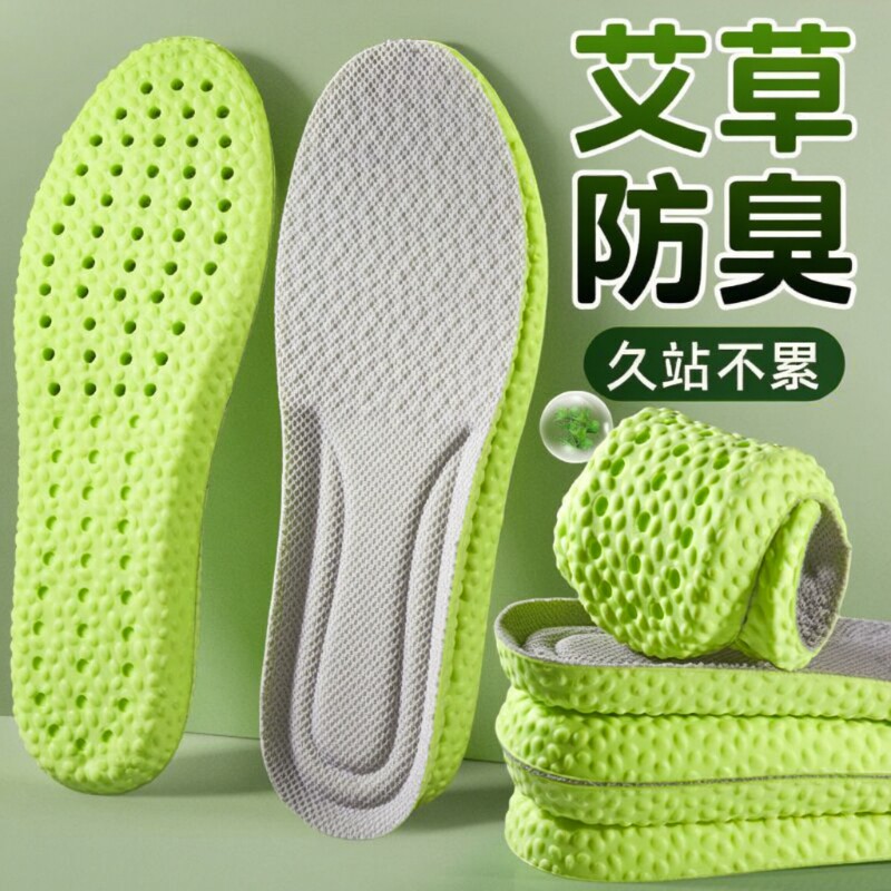 防臭鞋垫男款运动气垫减震女久站不累踩屎感除臭吸汗透气防痛留香