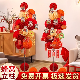 元旦装饰蜂窝球灯笼立柱落地马年春节教室新年氛围场景布置迎新