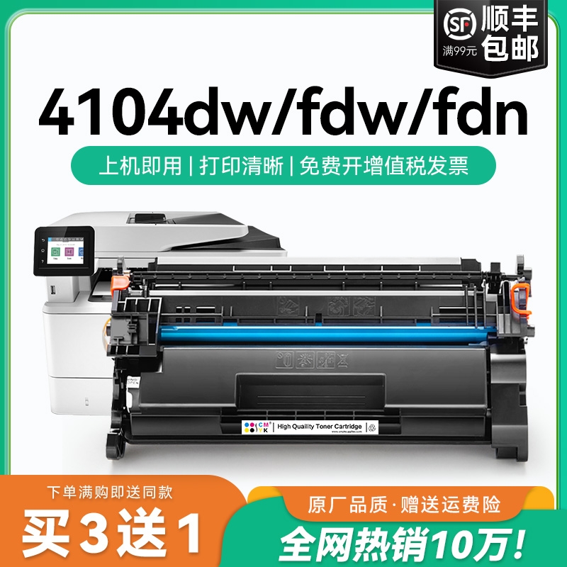 适用惠普4104硒鼓4104dw硒鼓W1520A墨盒碳粉LaserJet Pro MFP 4104fdw 4104fdn激光打印机粉盒易加粉硒鼓CMYK