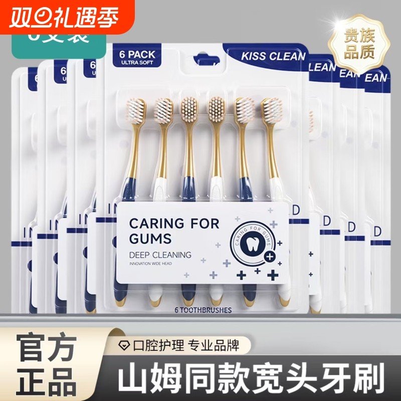 商超同款家用牙刷软毛加宽家庭装男女士高级颜值深层清洁宽头护龈
