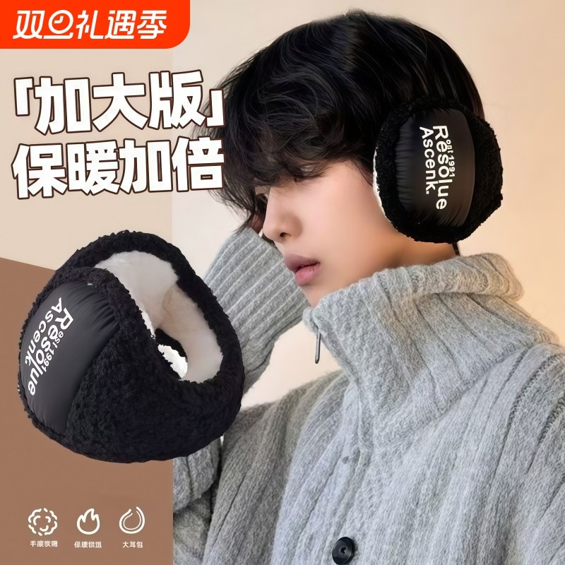 耳罩男冬季保暖耳包冬天耳暖户外骑车防寒防冻捂耳男士骑行护耳套