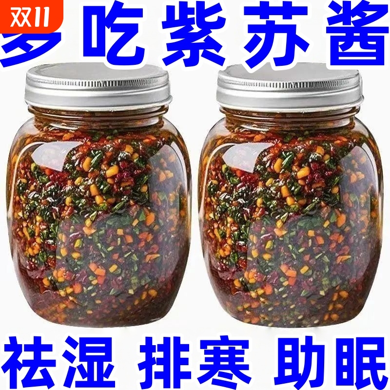 正宗紫苏酱原味老牌子正品新鲜香辣拌面拌饭神器瓶装酱料辣酱开胃