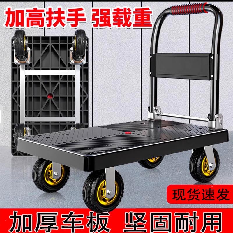 小推车折叠拉货手推车仓库拖车便携板车万向静音小拉车搬运平板车
