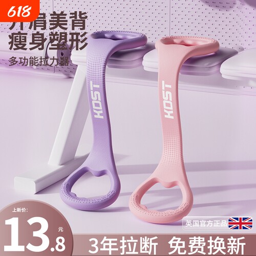 KDST8字拉力器开背练背拉背神器