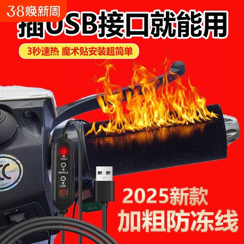 电热把手套充电加热冬季保暖486072护手把套电动自行车防水三轮车