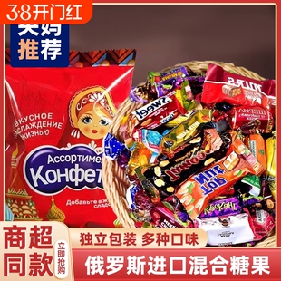 过年俄罗斯巧克力混合糖果紫皮糖原装进口官方旗舰店年货休闲食品