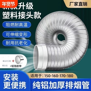 抽油烟机管排烟管管道配件油烟管管子排气管风管软管烟道纯铝铝箔