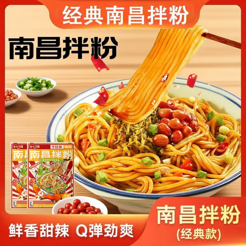 鄱阳湖南昌拌粉江西正宗特色米粉香辣米线方便速食早餐夜宵185g