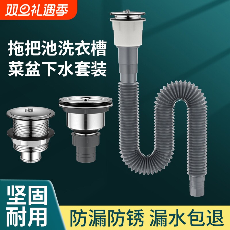 不锈钢拖把池下水器洗衣池排水口大理石盆拖布池下水管套装配件