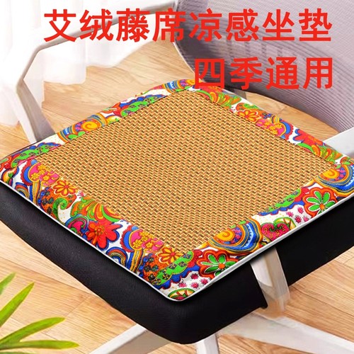 艾绒中式凉席坐垫藤席夏季办公室家用透气垫子凉席汽车艾草防滑垫
