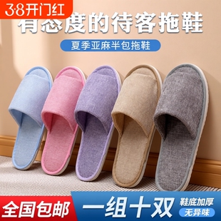 10双一次性拖鞋待客酒店专用家用可洗澡客人鞋子夏季旅行便携宾馆