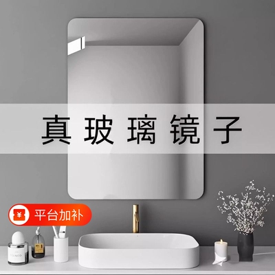 镜子高清玻璃卫生间专用贴墙自粘厕所洗漱台化妆镜片浴室壁挂粘贴