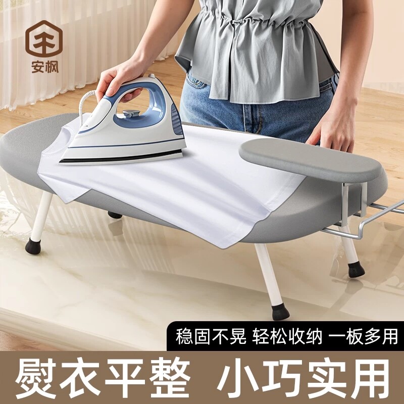 迷你台式烫衣板折叠|千人加购图片