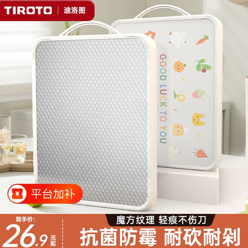 菜板防霉抗菌家用砧板双面PP不锈钢案板切厨房刀板面板不发霉矩形