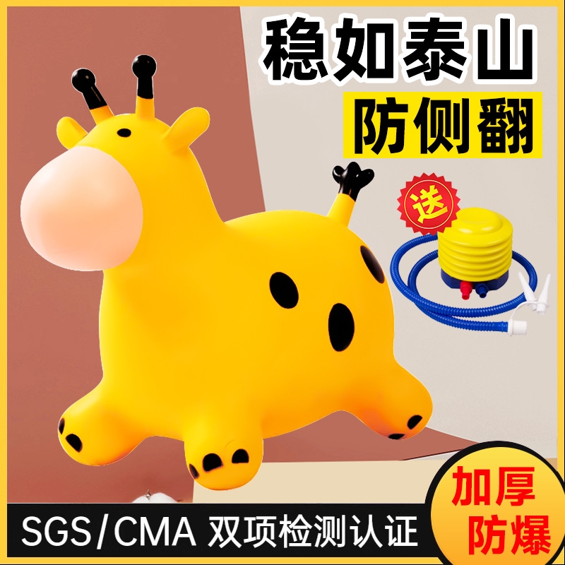 跳跳马儿童小马充气玩具宝宝骑马跳跳鹿大人可坐橡胶马木马室内