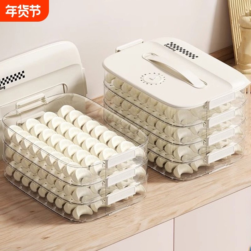 饺子盒家用食品级馄饨盒保鲜厨房冰箱收纳盒整理神器速冻冷冻专用