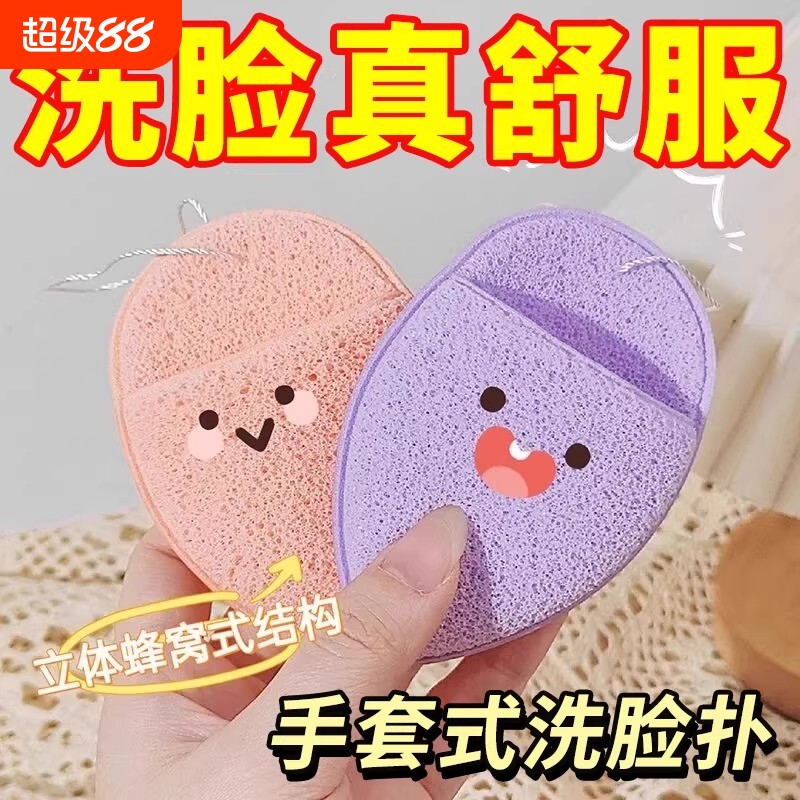 水滴手套洗脸扑海绵洁面扑清洁擦脸美容院适用搓脸泥膜清洁器神器