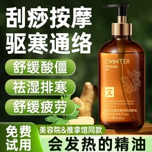 生姜艾草按摩精油全身体通经络发热开背推背玫瑰情侣推拿刮痧精油