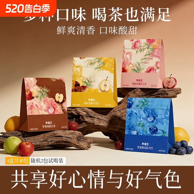 养维生桃胶玫瑰美人陈皮雪梨水果袋泡茶四季代用家庭常备代用茶