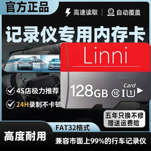 行车记录仪监控内存卡128g高速