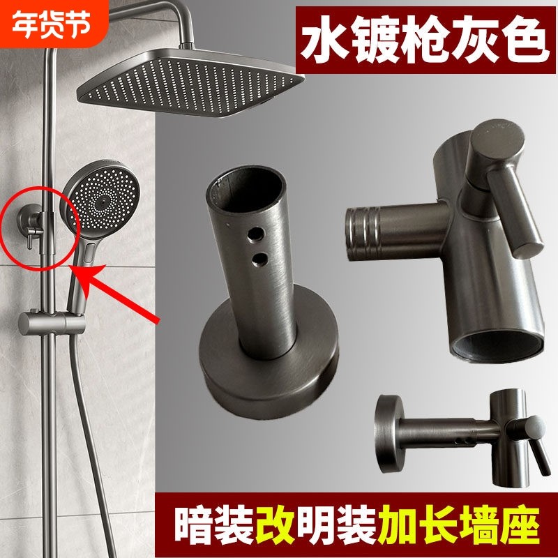 拉丝水镀枪灰色淋浴升降杆固定墙座加长不锈钢花洒支架可调底座,家装主材,花洒配件,淘宝优惠券,粉丝福利购,淘宝优惠卷