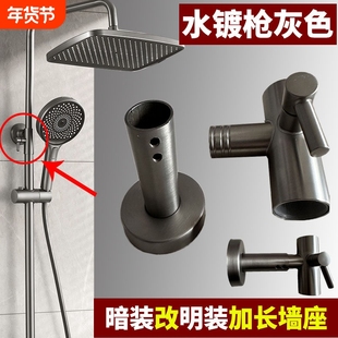 拉丝水镀枪灰色淋浴升降杆固定墙座加长不锈钢花洒支架可调底座