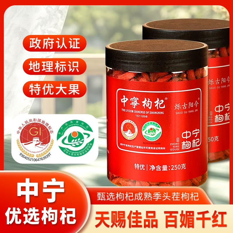 枸杞子茶500g枸杞中药片饮正宗特级宁夏苟黑杞子大果不染色特优