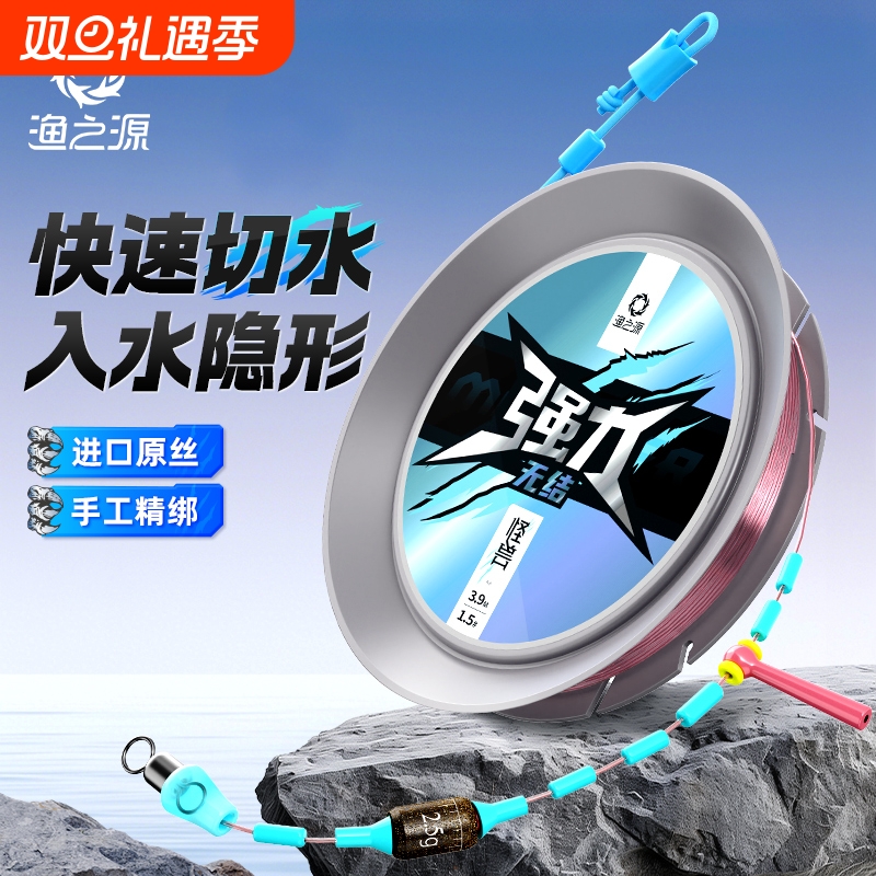 渔之源怪兽无结主线组成品主线鱼线套装全套鱼线线组鱼线鱼钩全套