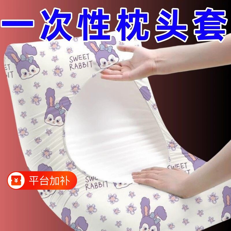 一次性枕套独立包装旅行神器加大加厚旅游酒店床上用品枕巾隔脏