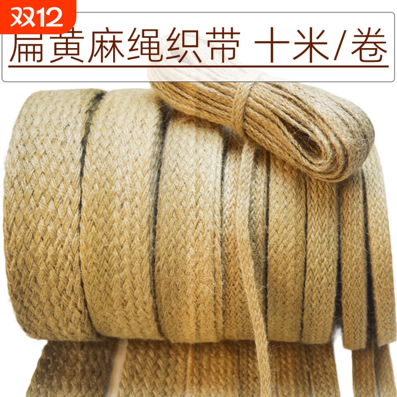 缠空调管道装饰麻绳下水管道宽扁麻织带旧物改造手工DIY猫咪抓柱