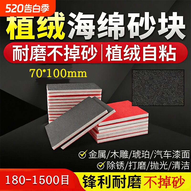 小方形海绵砂纸小方机干磨机植绒海绵砂片汽车漆面打磨抛光神器